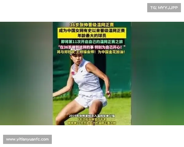 张帅成功晋级温网女单正赛 第11次挑战全英草地锦标赛 张帅成功晋级温网女单正赛 第11次挑战全英草地锦标赛